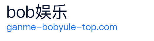 bob娱乐 Logo